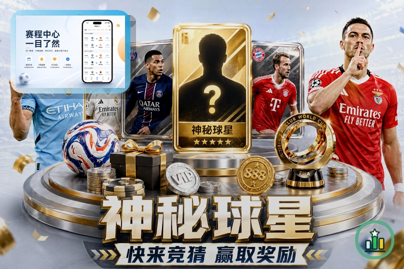 雷速篮球赛事服务图