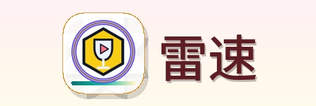 雷速 Logo